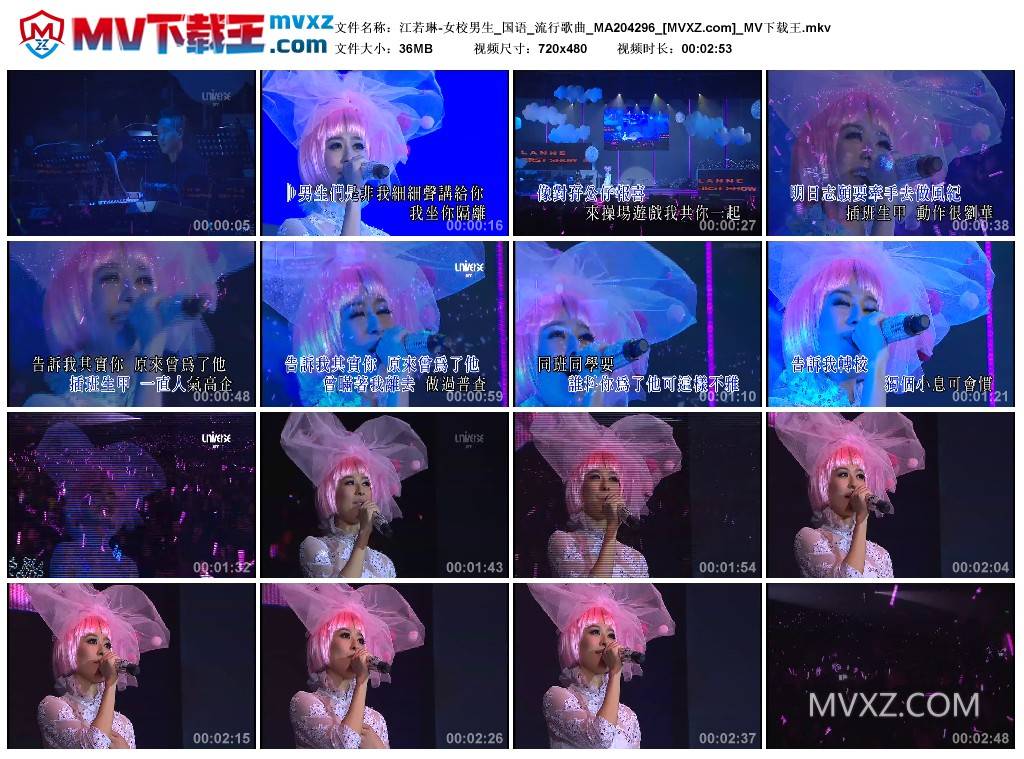 江若琳-女校男生_国语_流行歌曲_MA204296